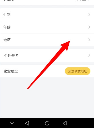 驴迹导游修改地区方法图片4