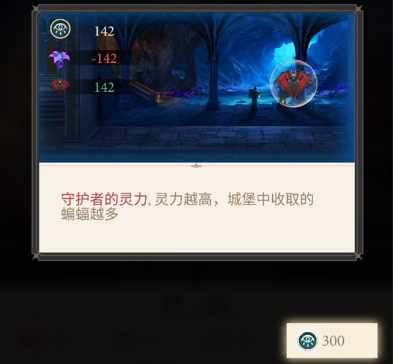 守护者玩法介绍配图4