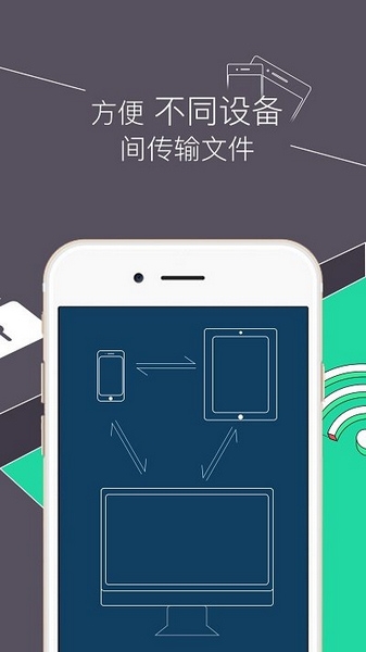 RE文件浏览器App宣传图