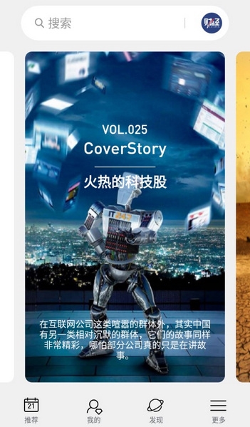 葫芦时刻APP截图2