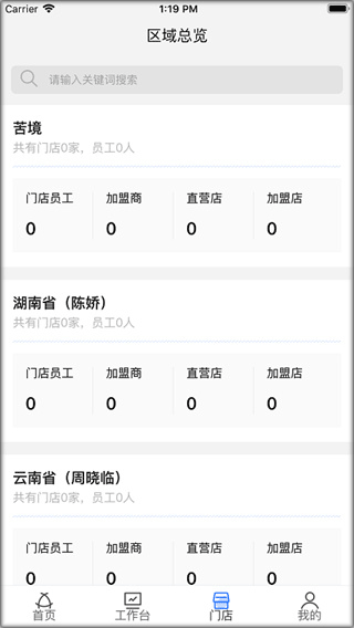 慧运营使用教程图片4