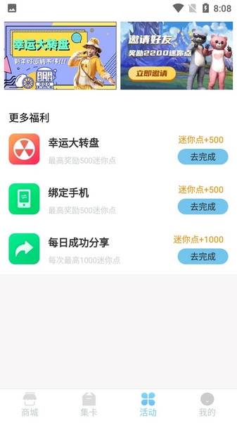 迷你之家app图片