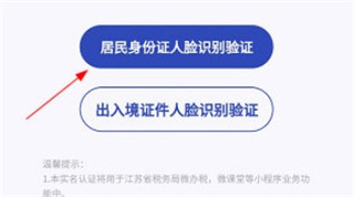 怎么实名认证配图2