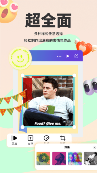 表情包斗图大师图片