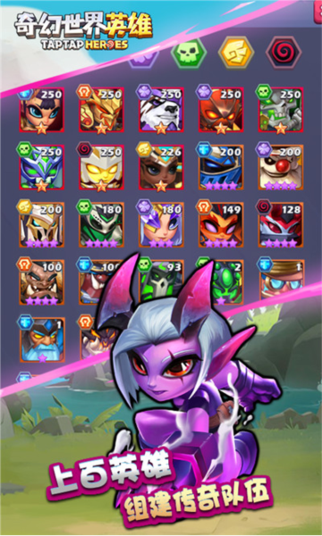 奇幻世界英雄游戏截图3