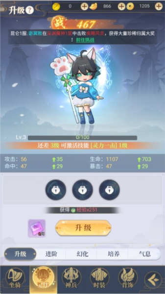 一念山海手游图片3