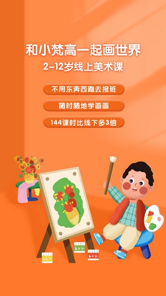 小梵高美术app图片