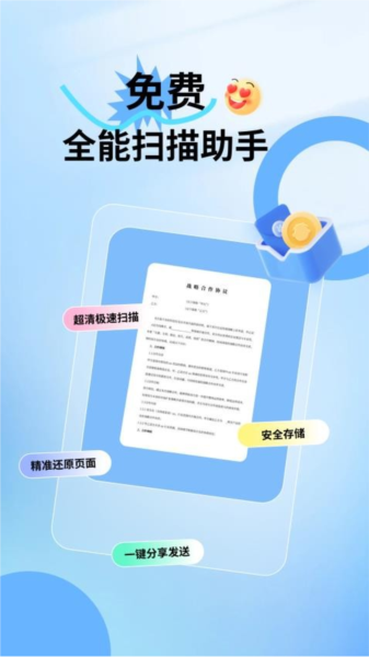 口袋扫描宝图片