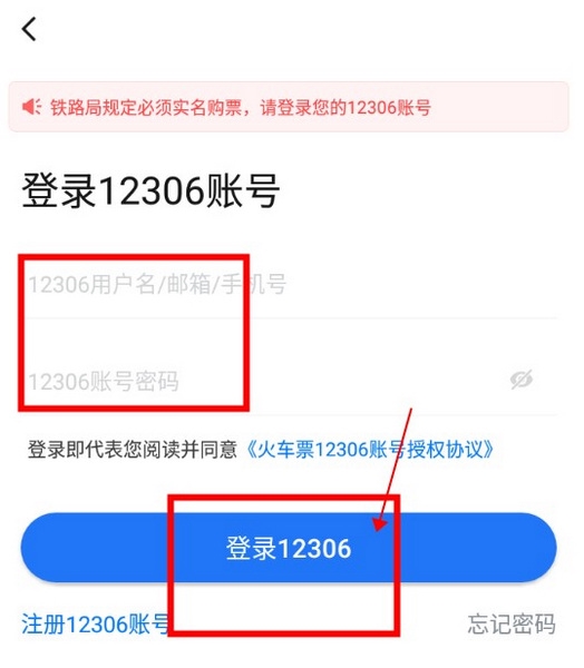 高旅纵横怎么登录123064