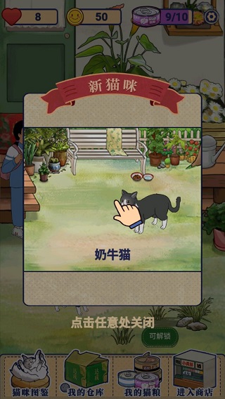 王蓝莓的机智生活游戏攻略图片5