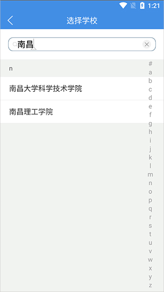 喜鹊儿app常见问题