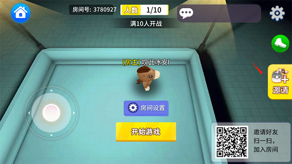 谁是外星人怎么和好友一起联机图片4