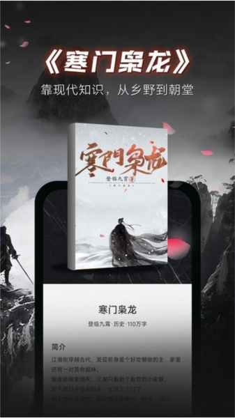 布袋鼠小说软件截图1