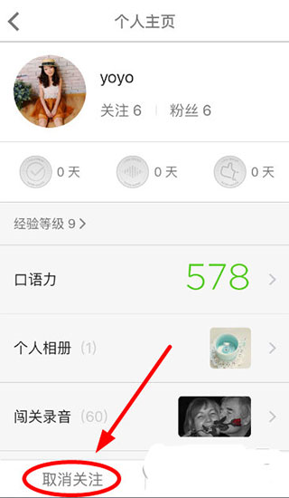 流利说英语app图片8