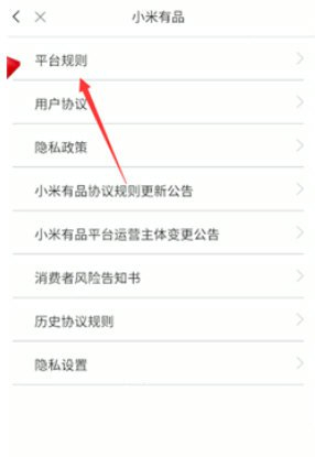 有品有鱼注销账号教程图片2