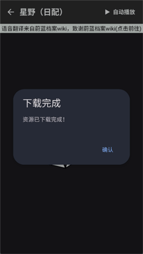 BAVoice软件图片5