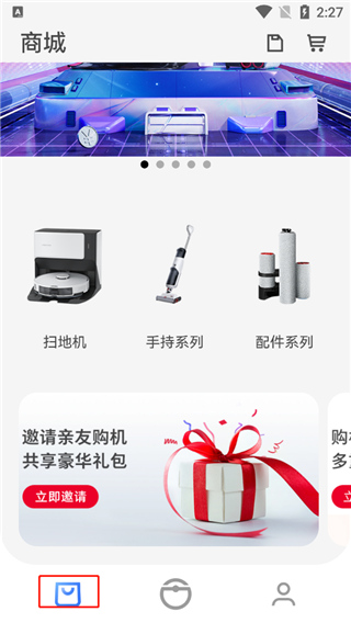 Roborock使用教程图片2