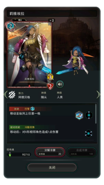 失落纹章华为版图片8