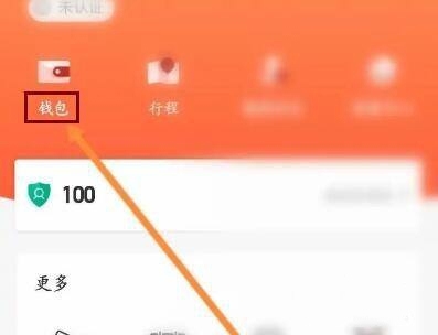 人民出行app退押金方法图片2