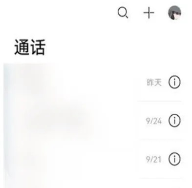 畅连APP怎么关闭
