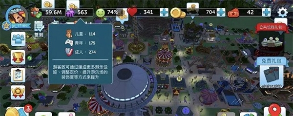 过山车大亨新手实用攻略图片1