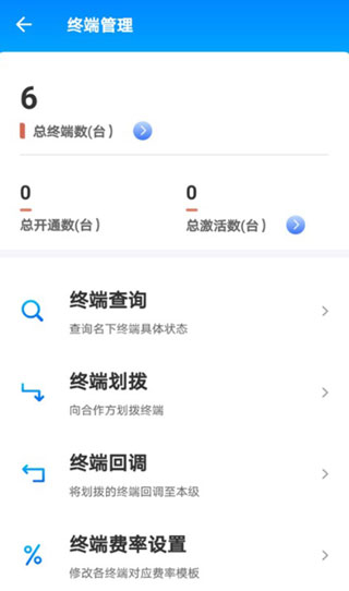 汇拓客app使用教程图片4