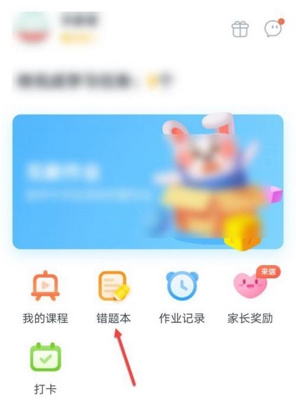 一起作业怎么订正错题1