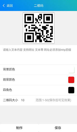 皮皮工具箱使用教程图片2