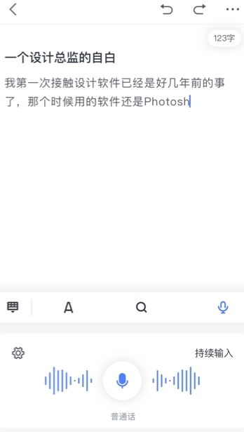 讯飞写作助手app