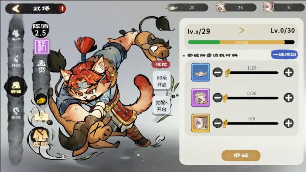 猫话列国新手养成攻略截图1