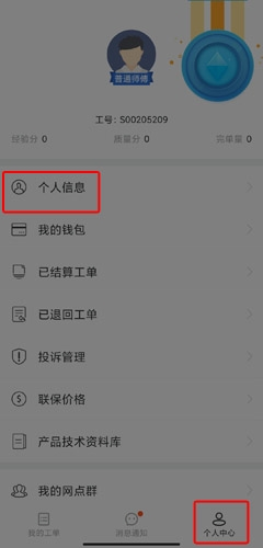神州帮帮app怎么接单