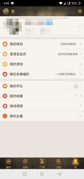 收藏文章查看教程1