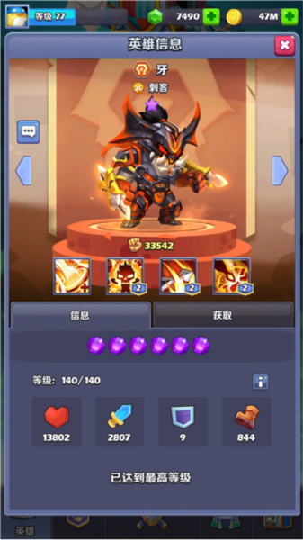 奇幻世界英雄游戏截图9