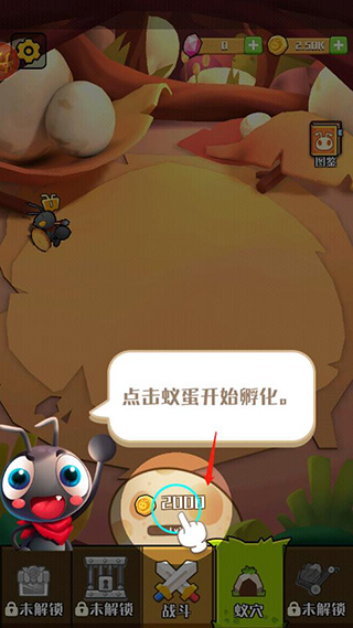 不要惹蚂蚁新手攻略图片6