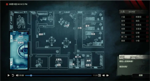 疑案追声游戏图片6
