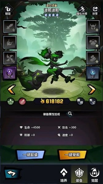 火柴人觉醒魂石技能系统攻略图片1