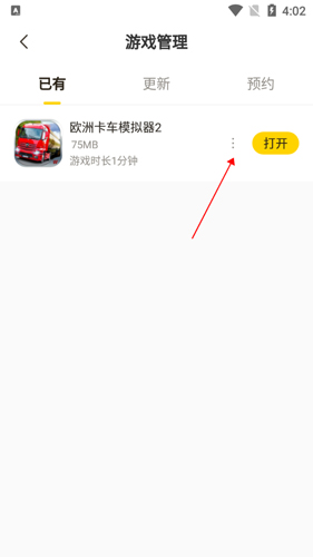摸摸鱼游戏图片7