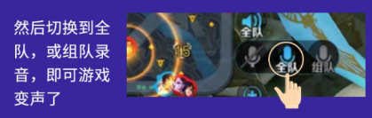 游戏变声器APP图片4