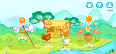 滴滴学拼音app使用教程图片1