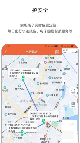 365守护软件截图1
