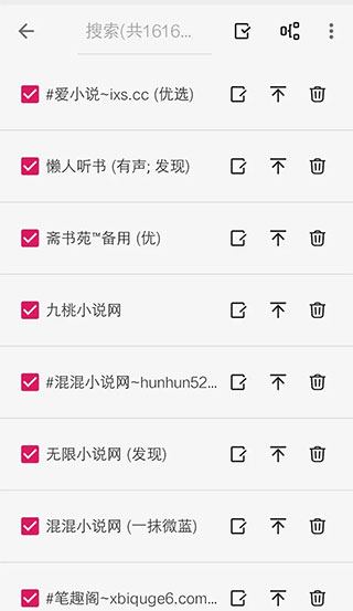 开源阅读怎么导入书源图片4
