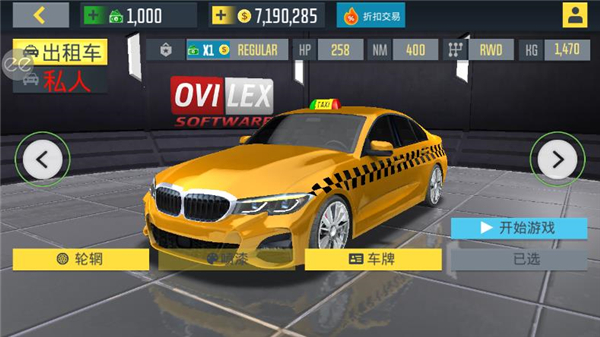 出租公司2020游戏攻略11