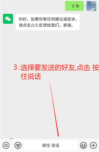 分享变声音频教程配图3