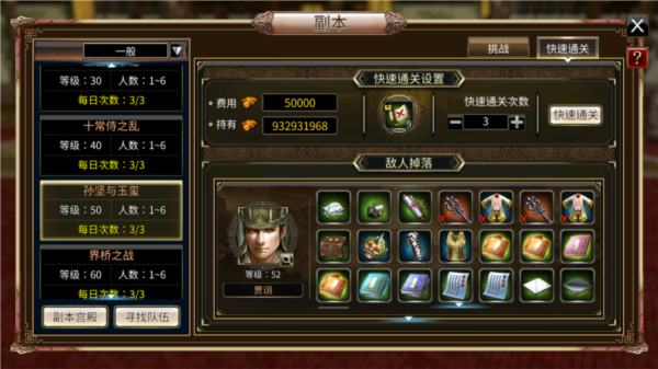 三国群英传国战版截图10