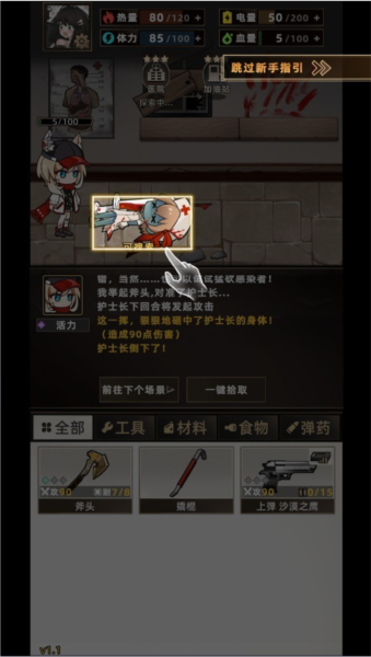 我在末日打造安全屋游戏攻略图片5