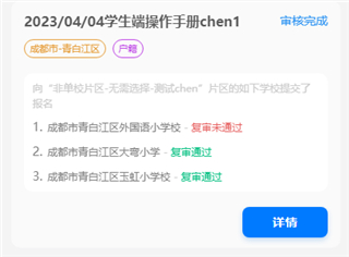 怎么网上报名入学配图12