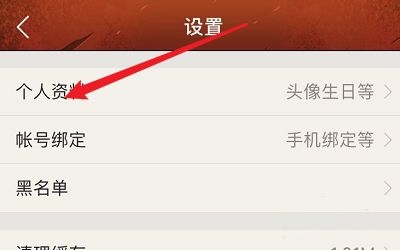 个性签名修改方法介绍3