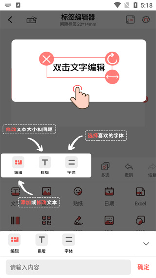 编辑内容教程配图3
