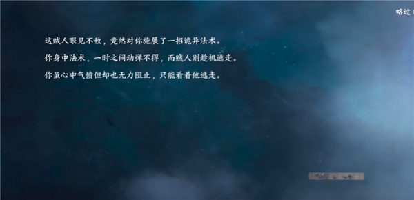 仙剑奇侠传缘起新手攻略截图7