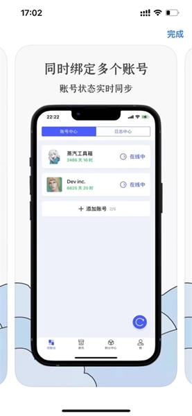 蒸汽工具箱功图片1